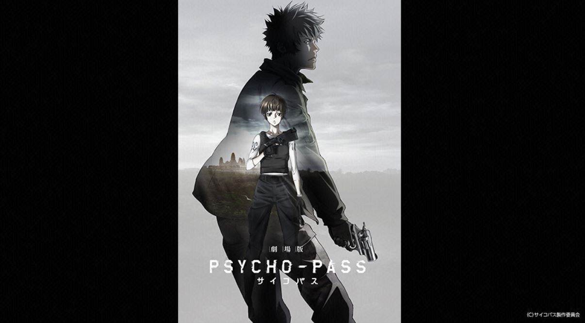 劇場版 Psycho Pass サイコパスの無料動画をフル視聴する方法まとめ ドラマ 映画 アニメの無料動画革命
